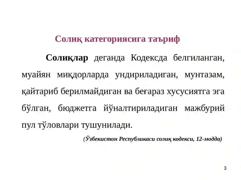 Солиқлар ва солиққа тортишни мохияти 3