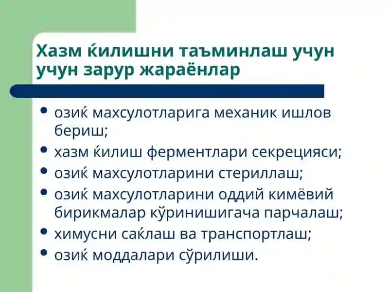 Хазм ќилиш тизими патофизиологияси 3