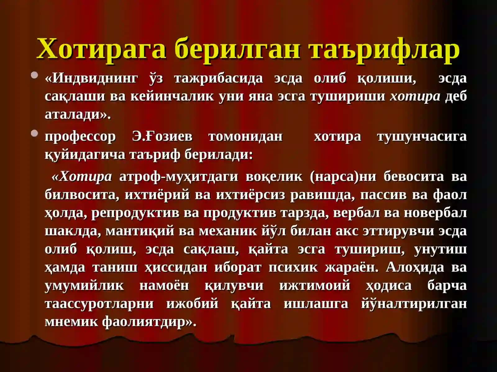 Хотира 3