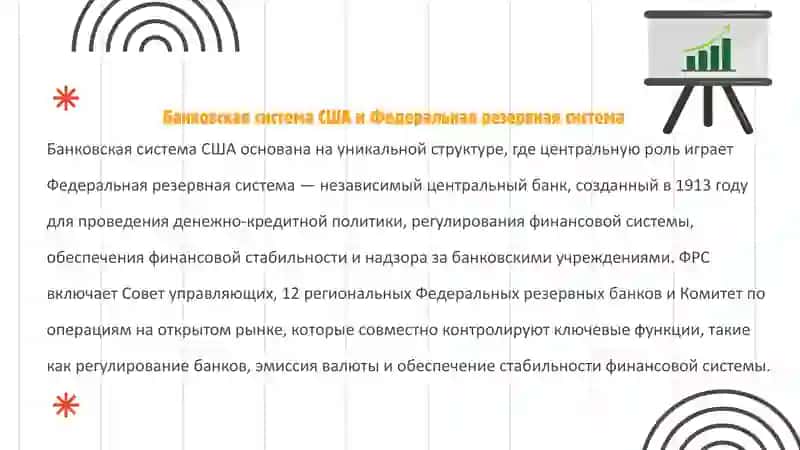 Анализ банковских система 3
