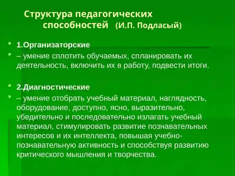 Педагогикадаг проведение 3