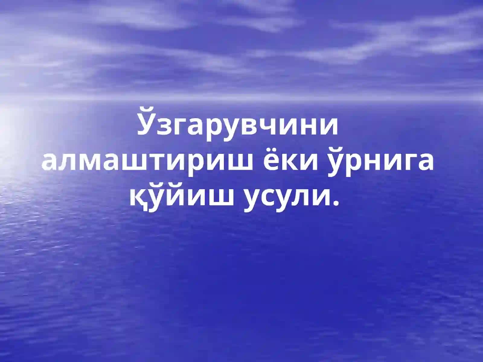 АНИҚМАС ИНТЕГРАЛ 3
