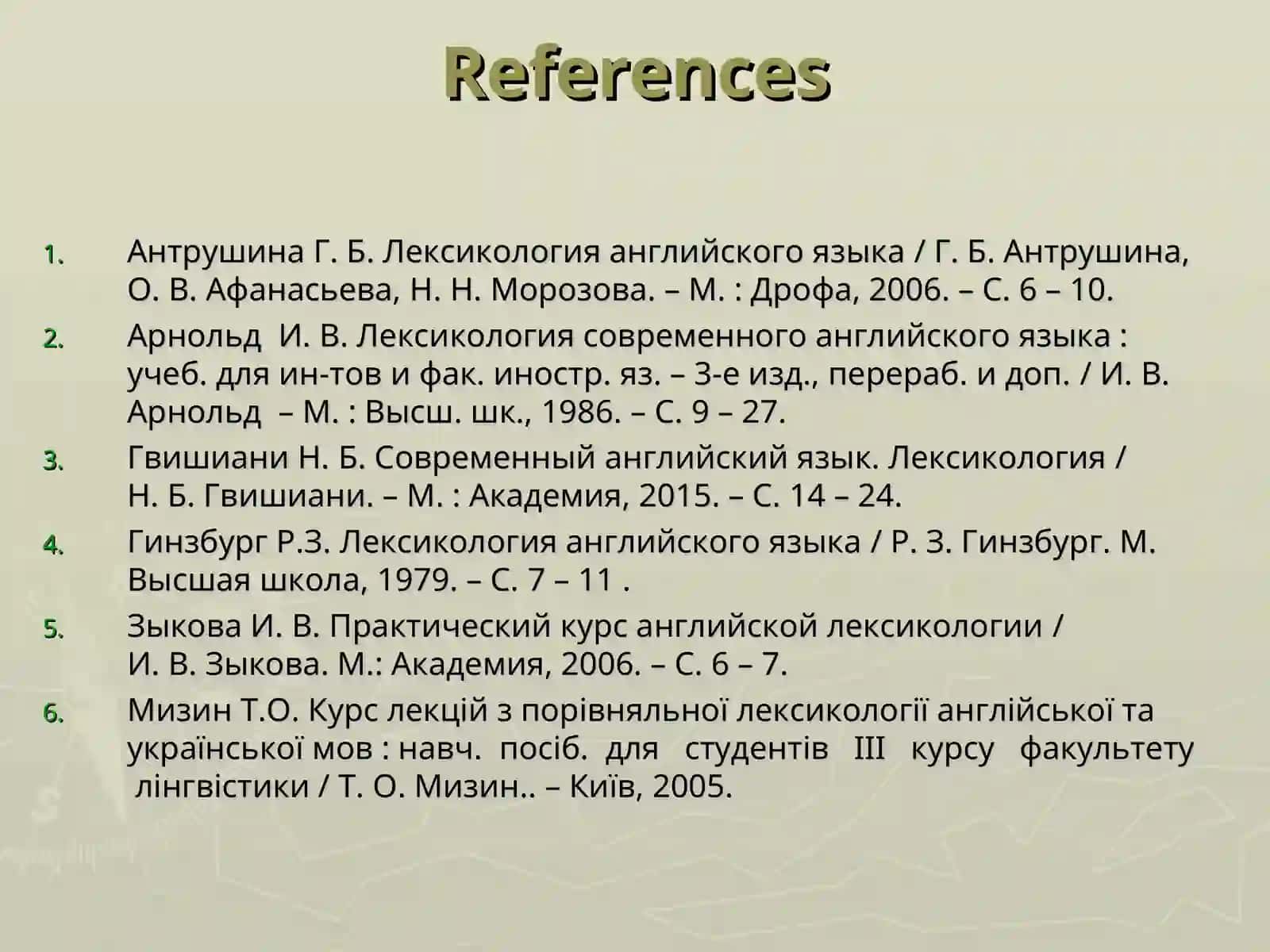 Lexicology as a Branch of Linguistics 3