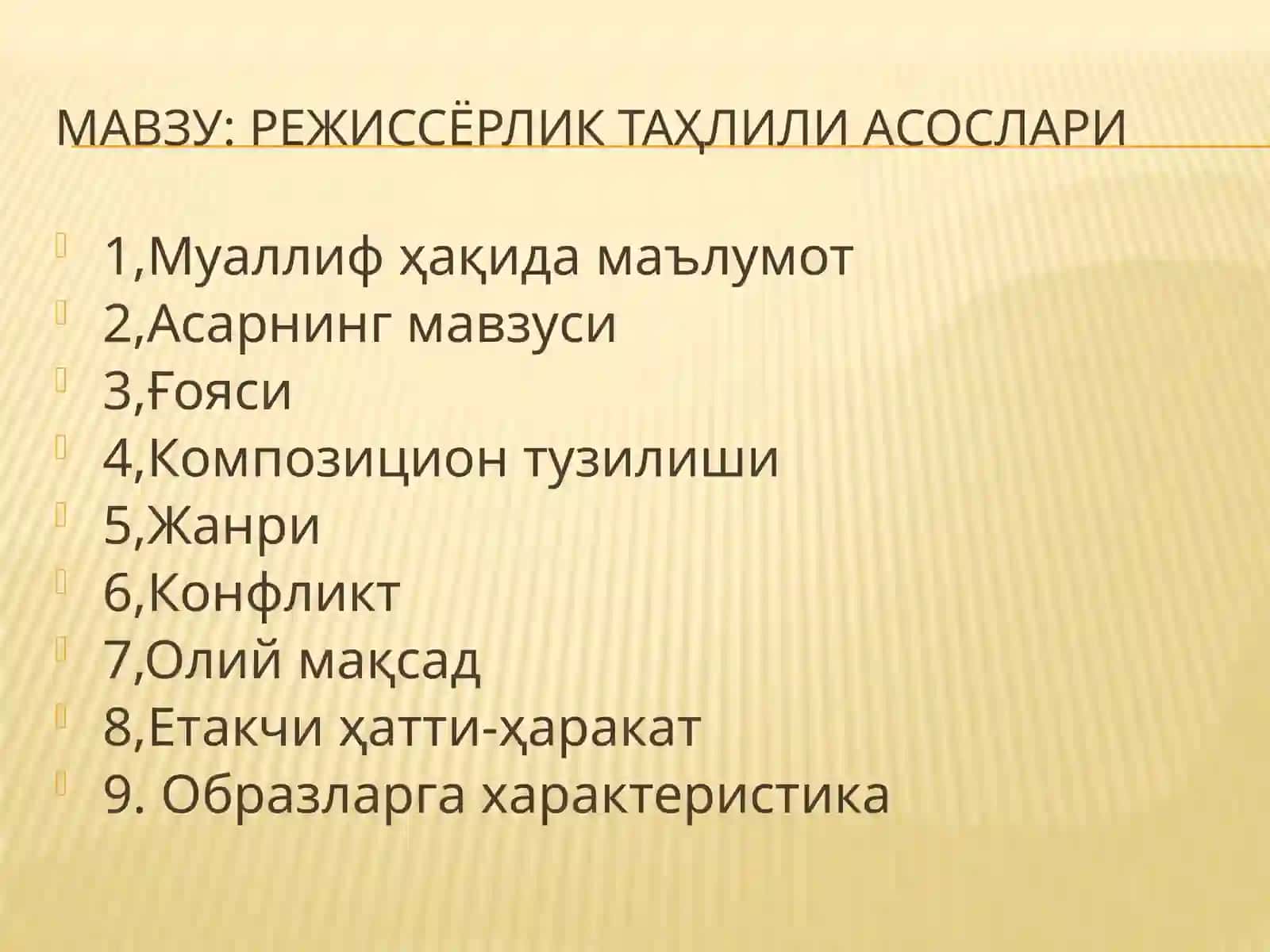 Режиссёрлик таҳлили асослари 3