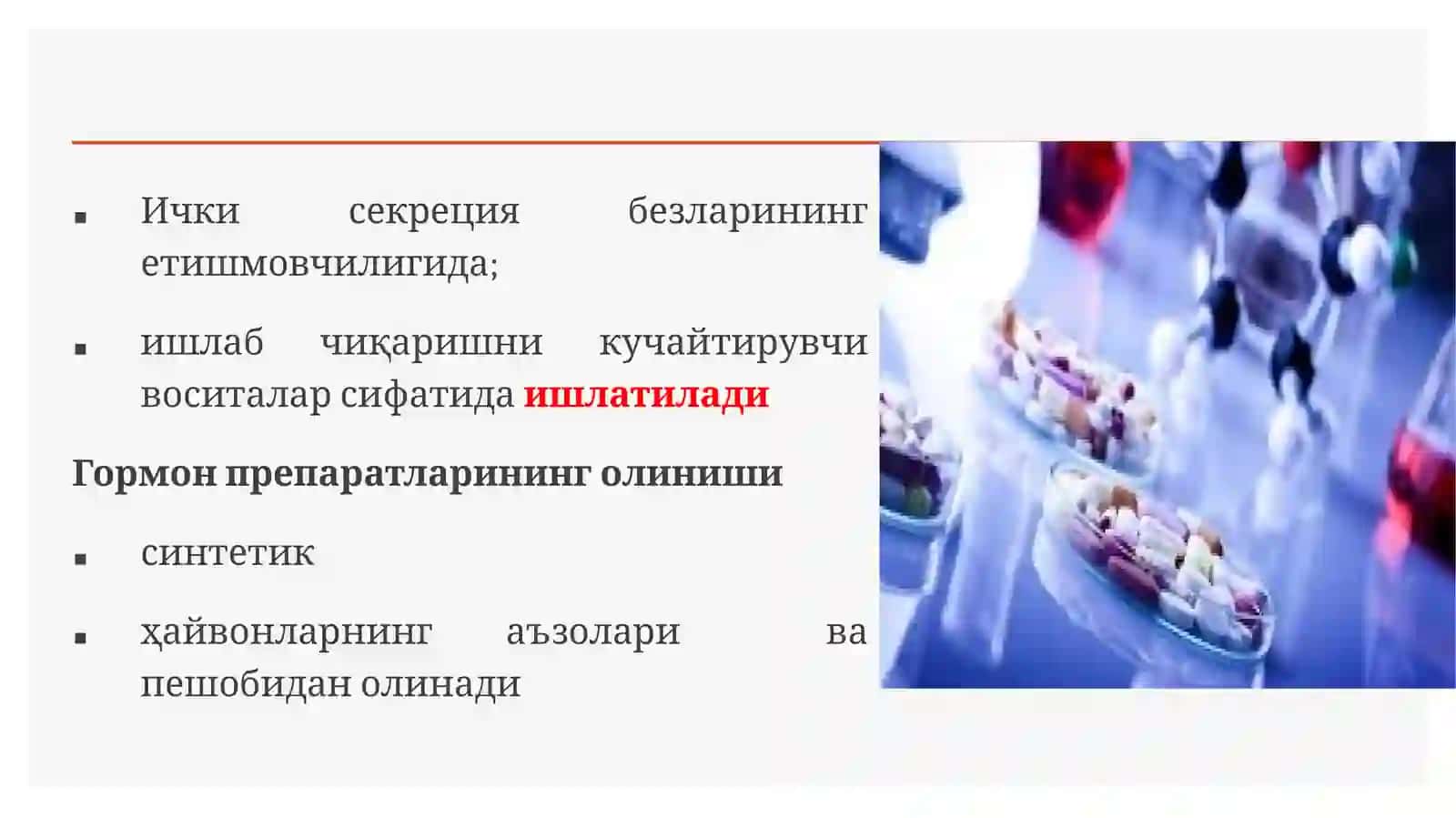 Моддалар алмашинувига таъсир этувчи моддалар 3