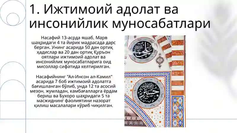 Al-insan al-kamil 3