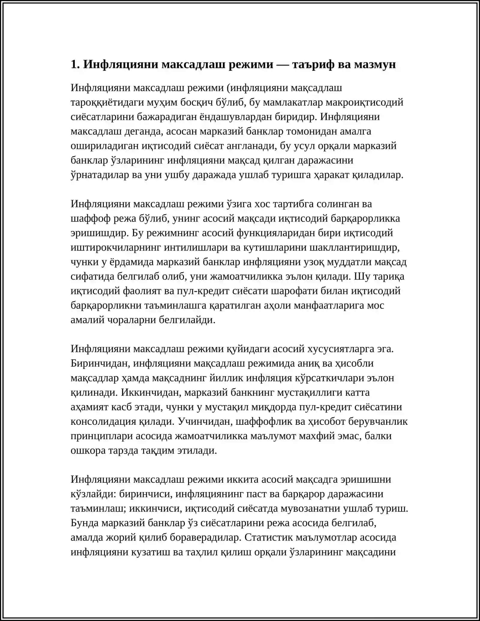 ИНФЛЯЦИЯНИ МАКСАДЛАШ РЕЖИМИ (INFLATION TARGETING) 3
