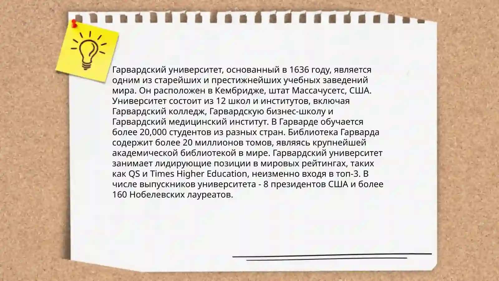 Лучшие вузы мира 3