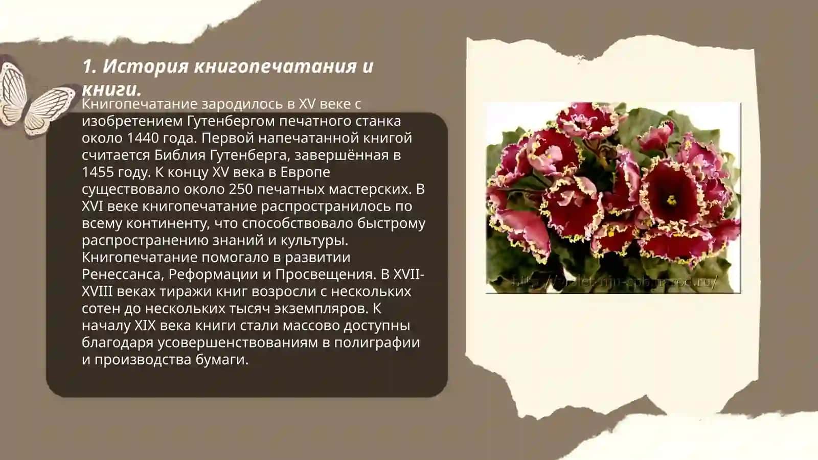 Волшебный мир книг. Проведение творческих вечеров 3