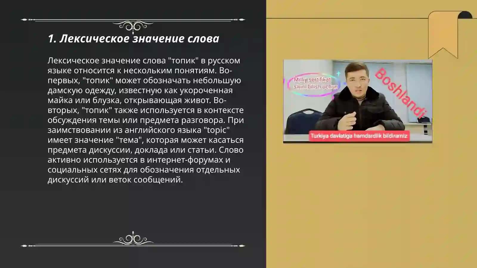 Leksikalogiya 3