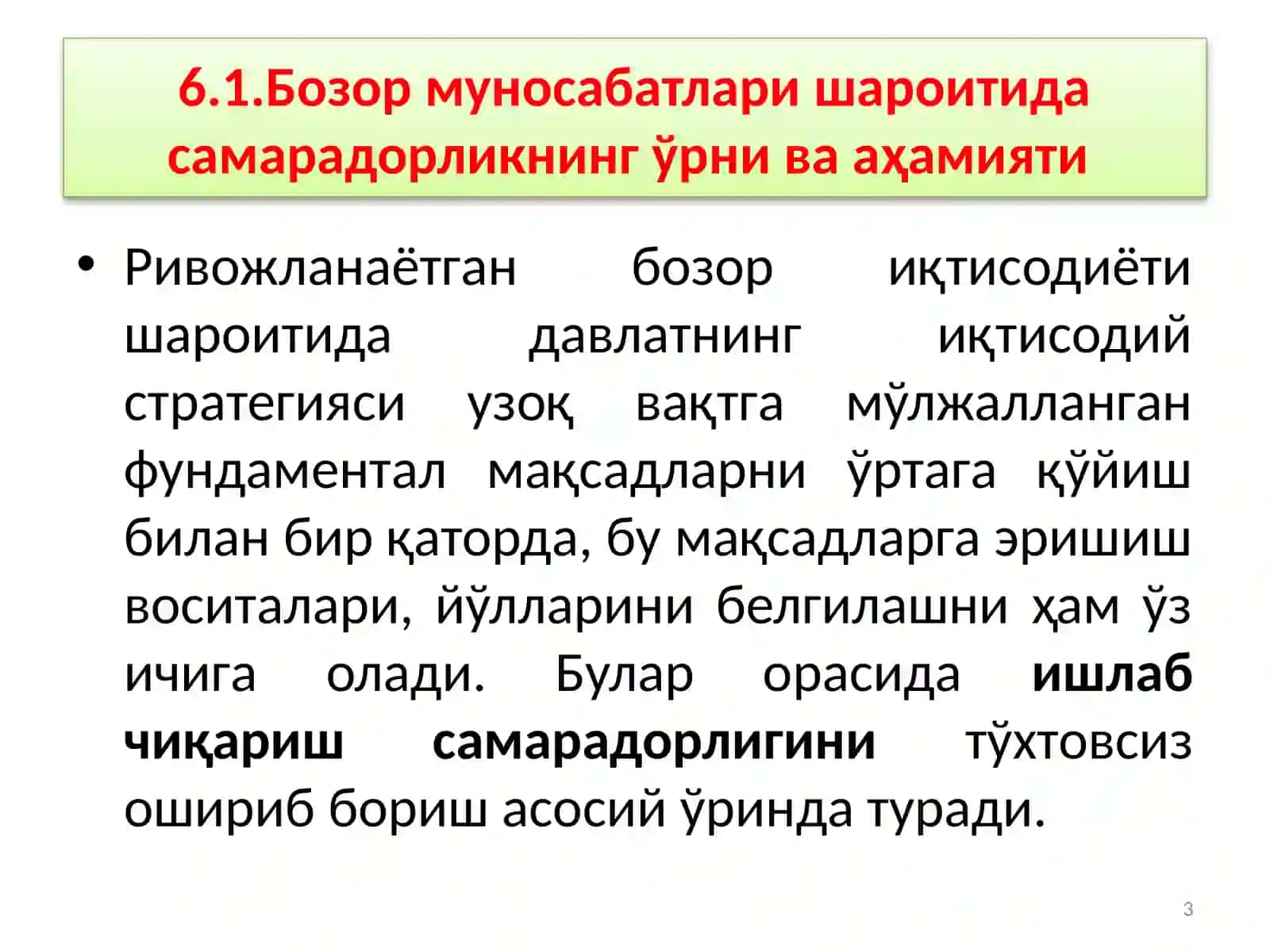 Саноат ишлаб чиқаришининг индустриал иқтисодиёт 3