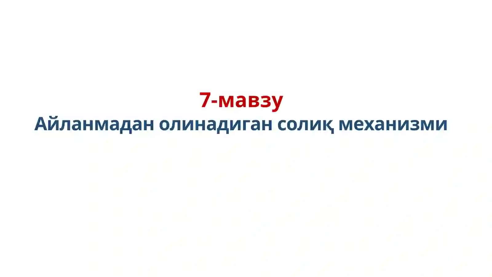Айланмадан олинадиган солиқ механизми 3