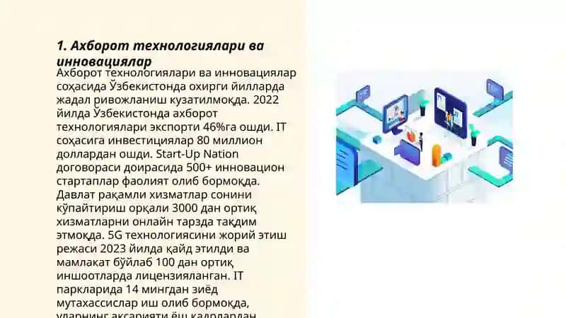 Ахборот технологиялари ва инновациялар 3