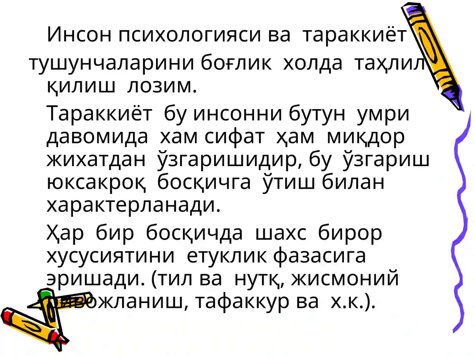 Ўсмирлар психология 3