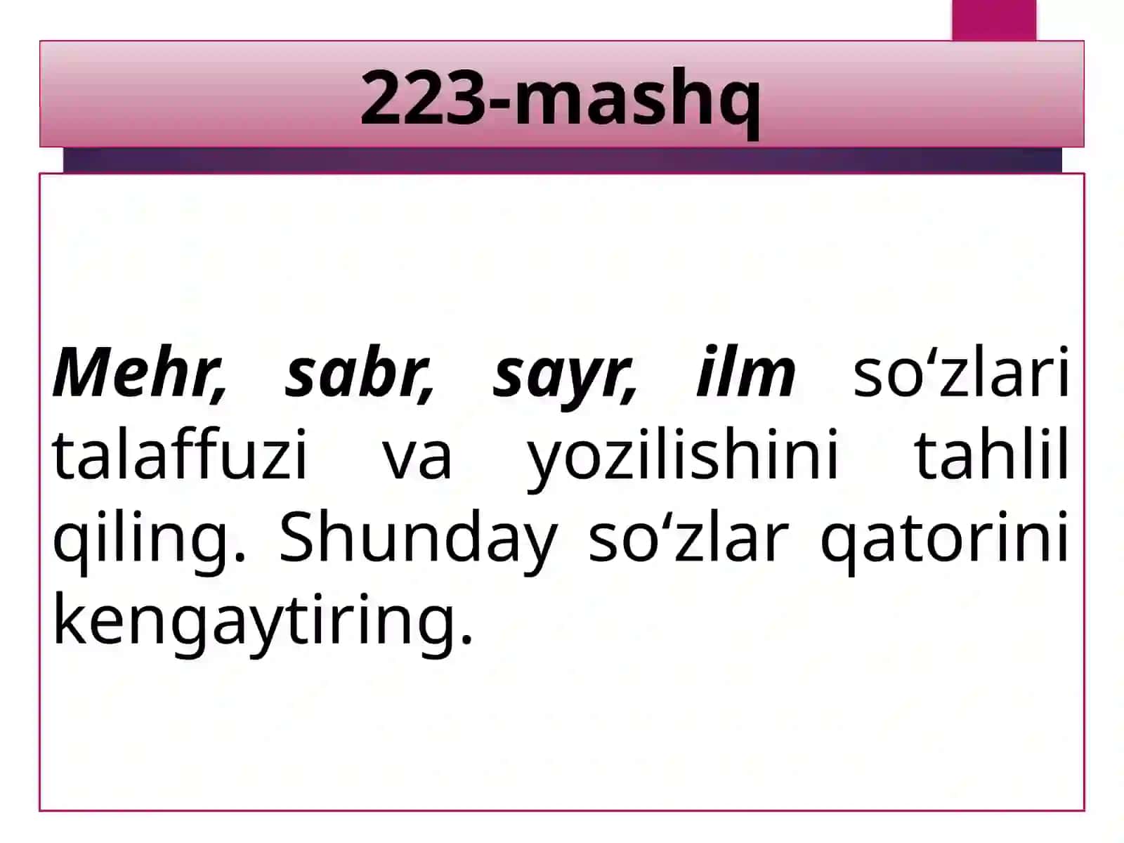 Qator undoshlar talaffuzi va imlosi 3