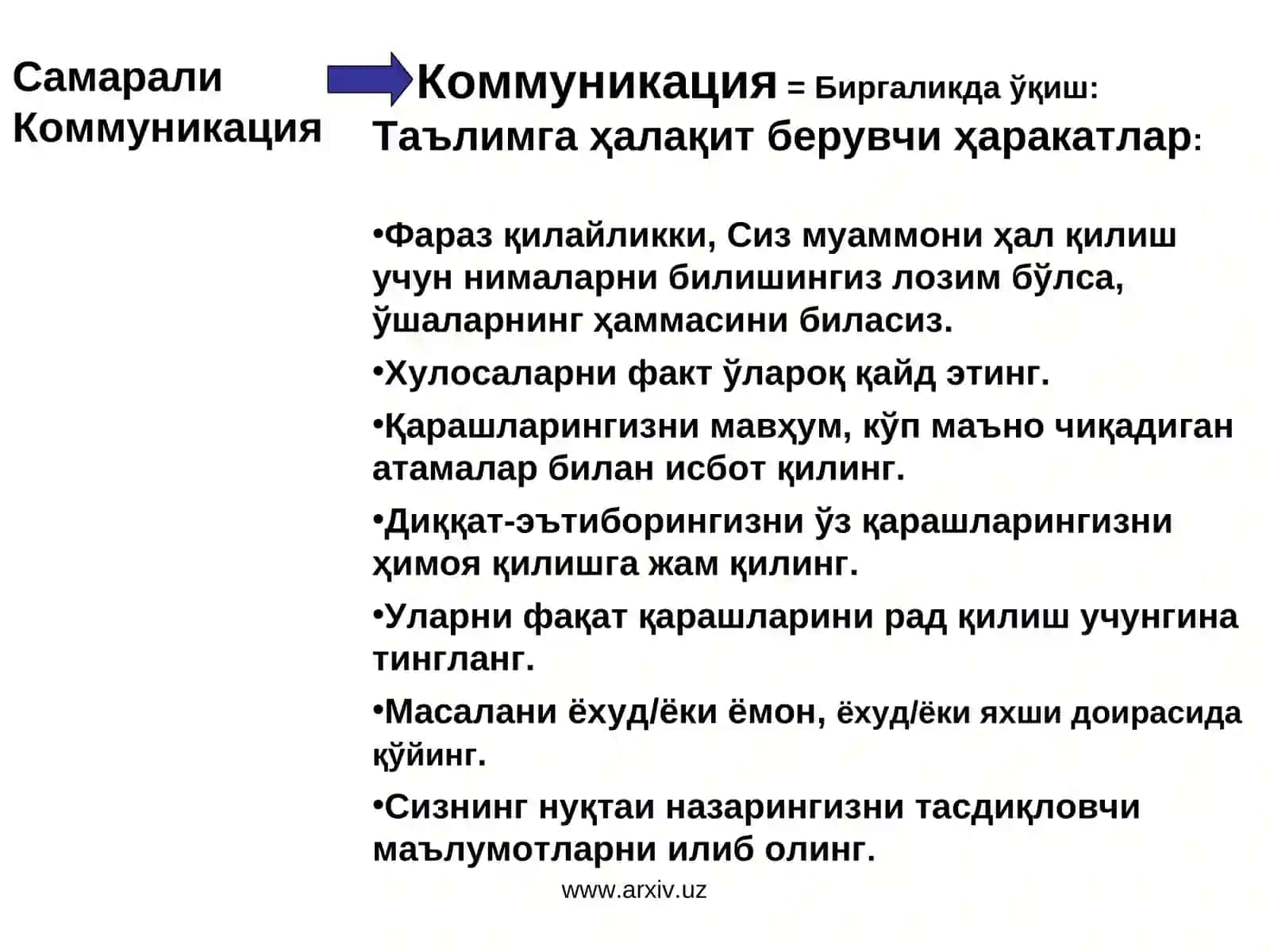 Тушуниш 3