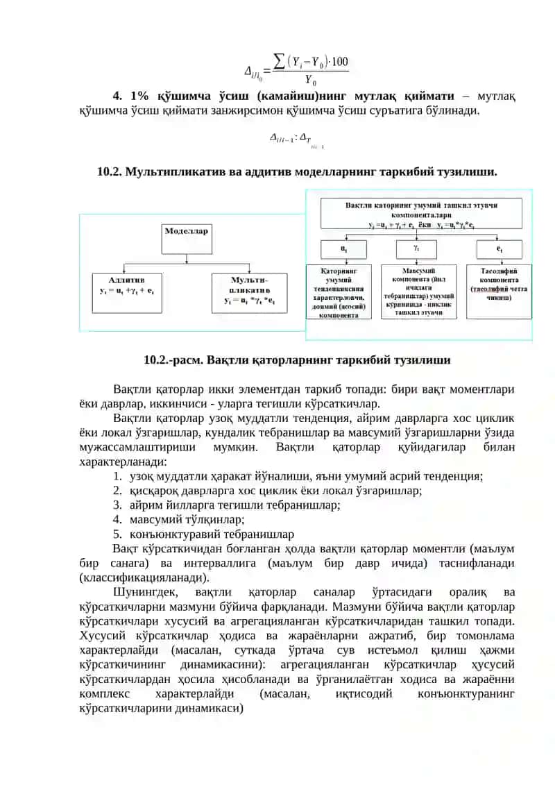 Vaqtli qatorlar tendensiyasini aniqlash usullari 3