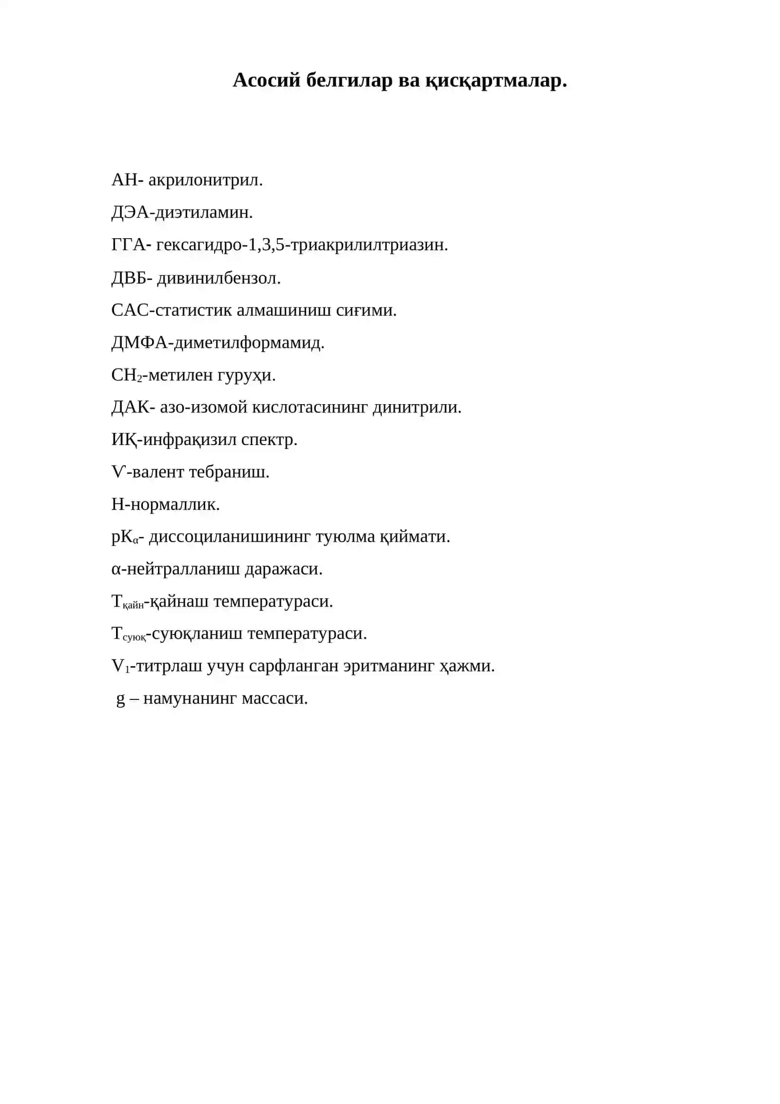 Акрилонитрилнинг чокланган сополимерларини диэтиламин билан кимёвий модификациялаш 3