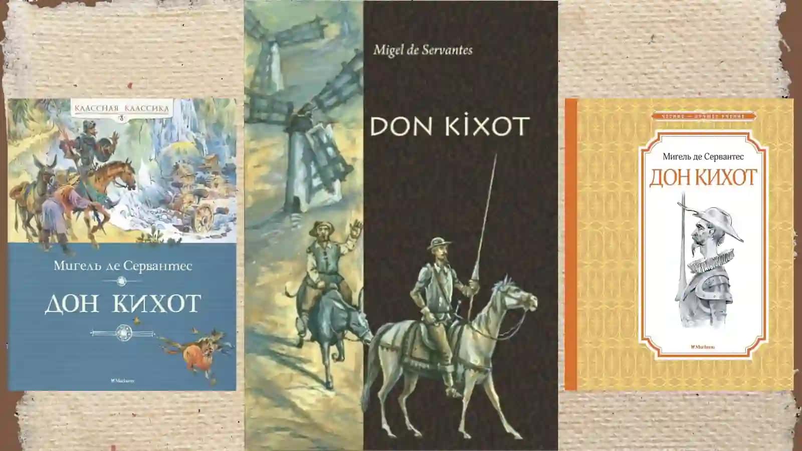 “DonKixot”romaniningg’oyaviy-badiiyxususiyatlari 3