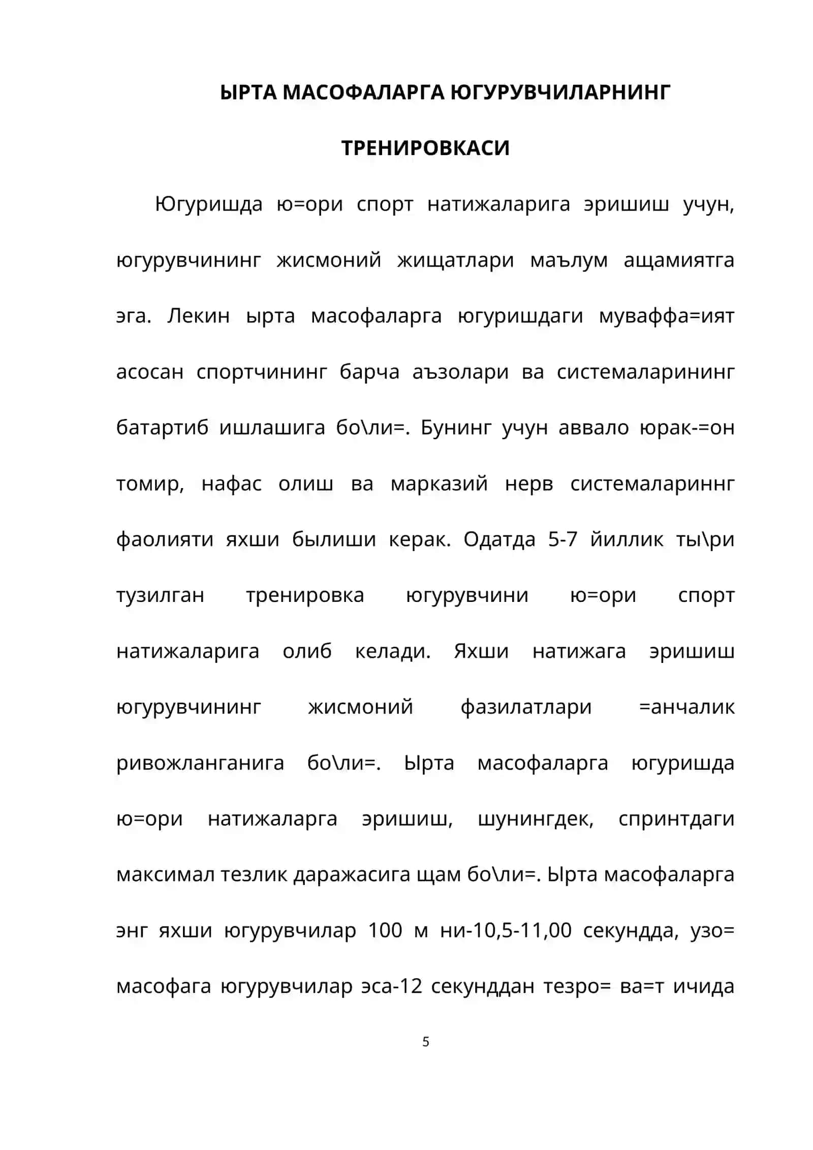 Спорт тренировкаси 3