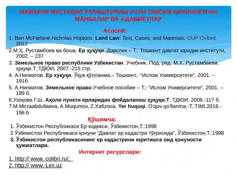 Давлат ер кадастринингҳуқуқий асослари 3