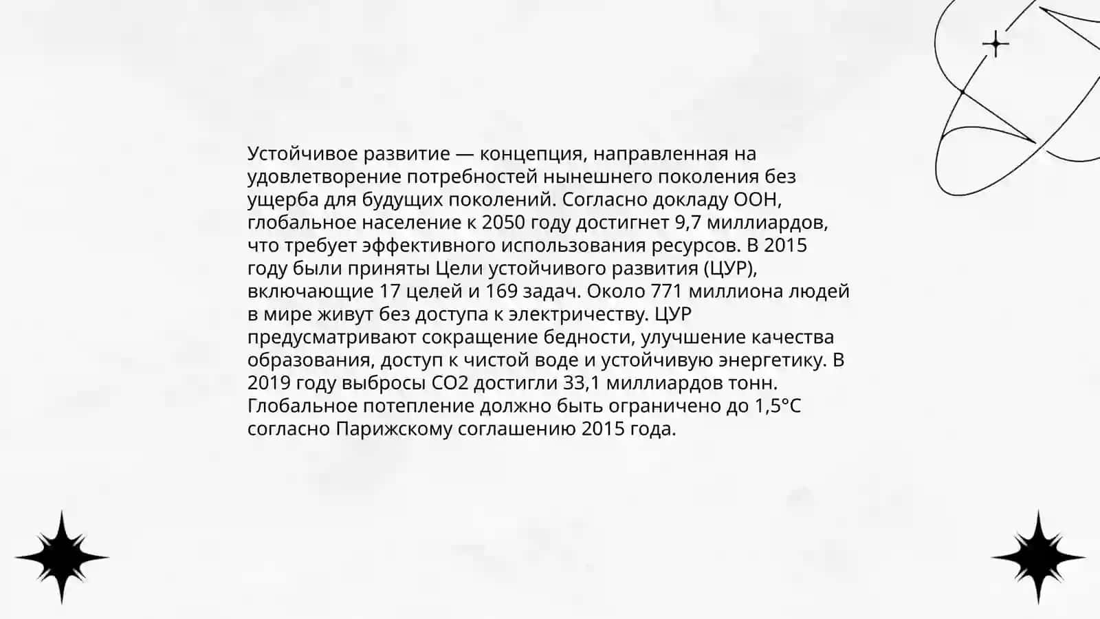 Экологический Мониторинг: Контроль и Защита Окружающей Среды 3