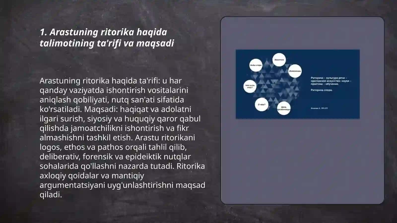Arastuning ritorika haqida talimoti 3
