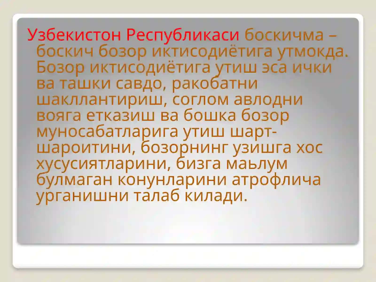 Соғлиқнисақлашдамаркетингэлементлари 3