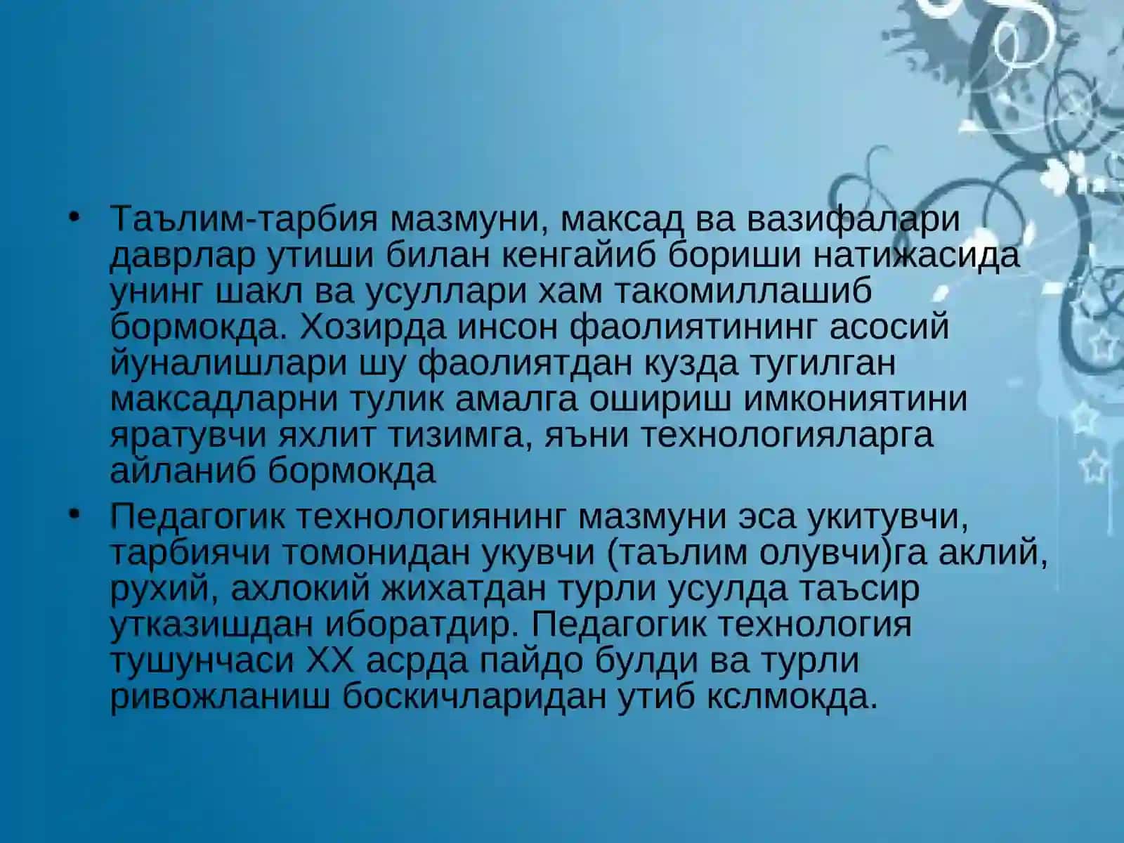 Янги педагогик технология хакида умумий тушунчалар 3