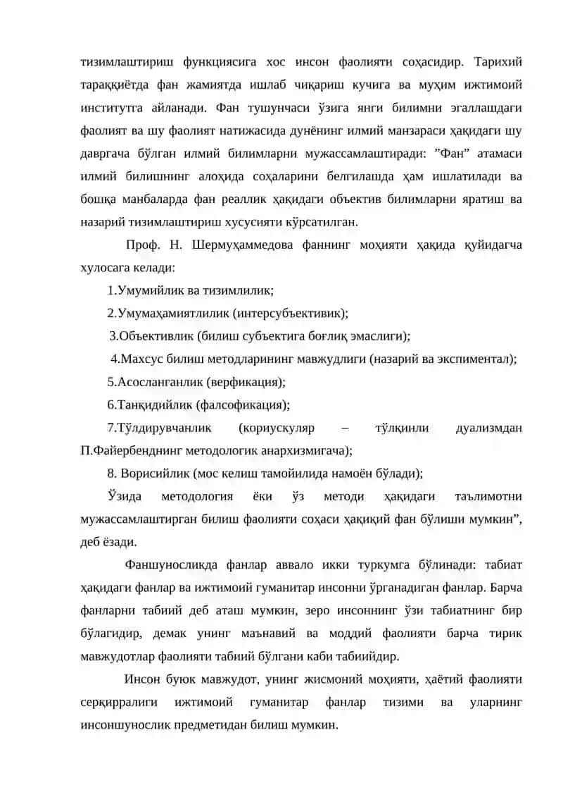 Фан ва тараққиёт 3