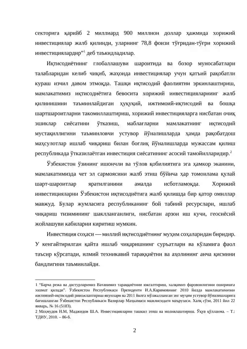 Хорижий инвестицияларнинг самарадорлигини аниқлаш 3