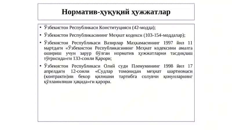 Меҳнат шартномасини тузиш 3