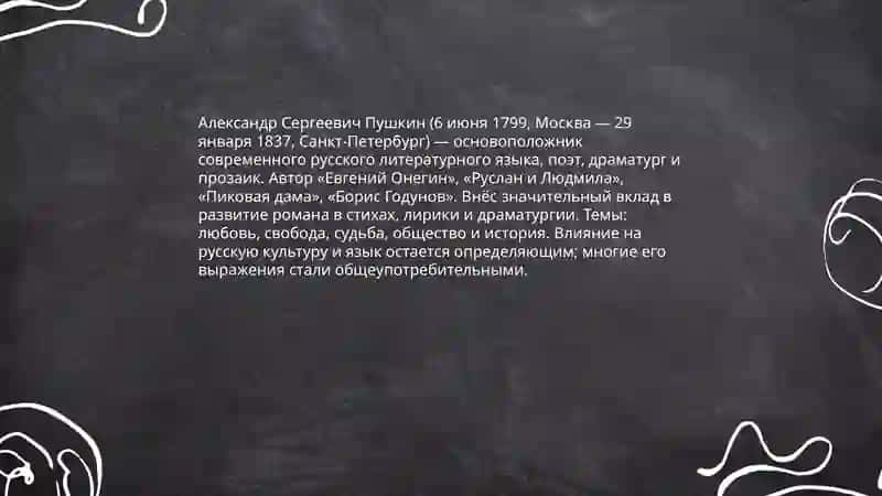 Русские писатели и поэты 3