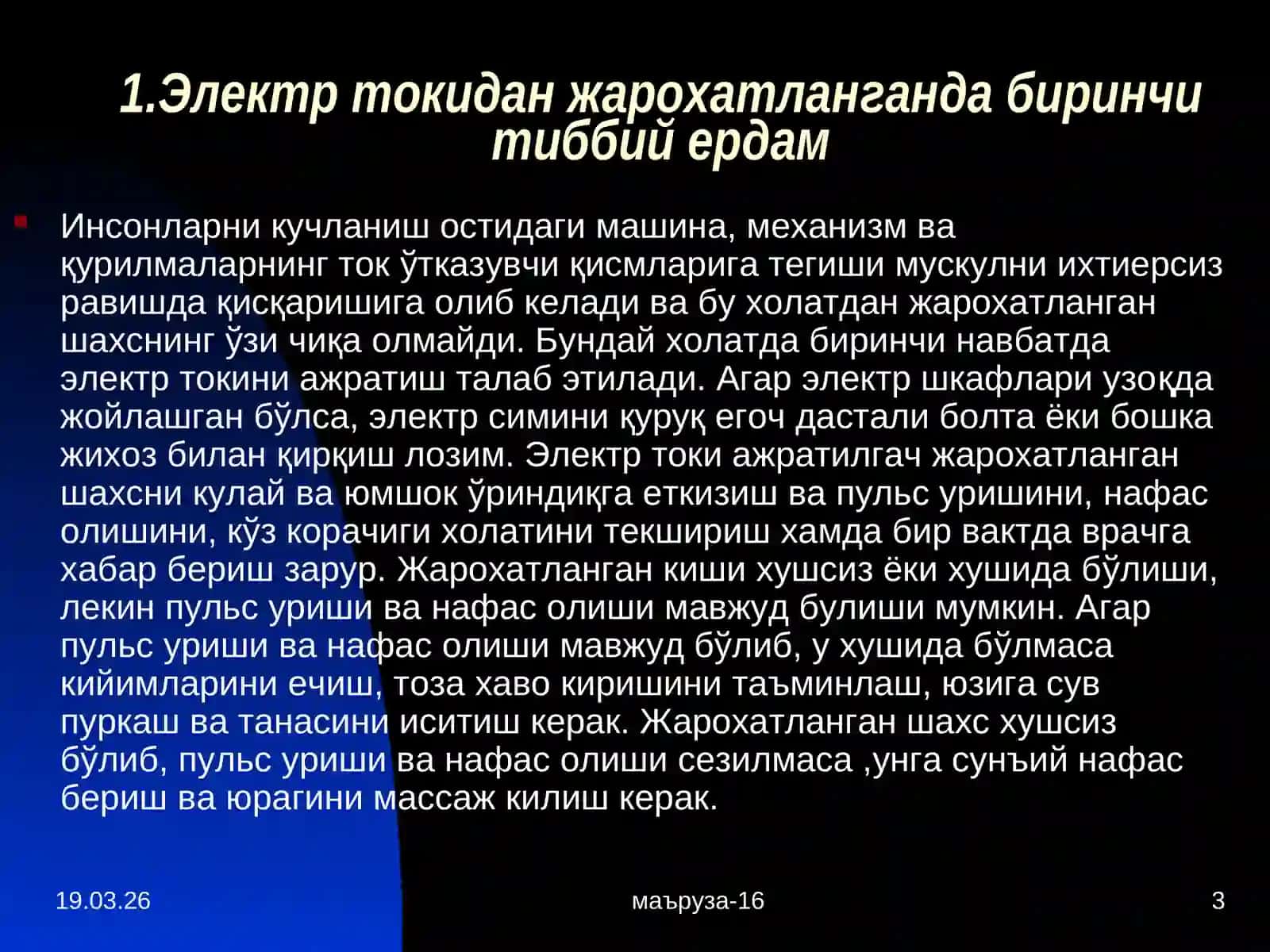 Биринчи тиббий ердам курсатиш 3