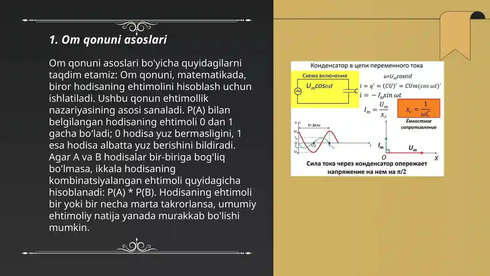 Om qonuni asoslari 3