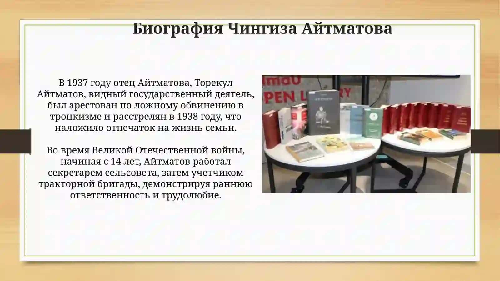 Chingiz Aytmatov 3