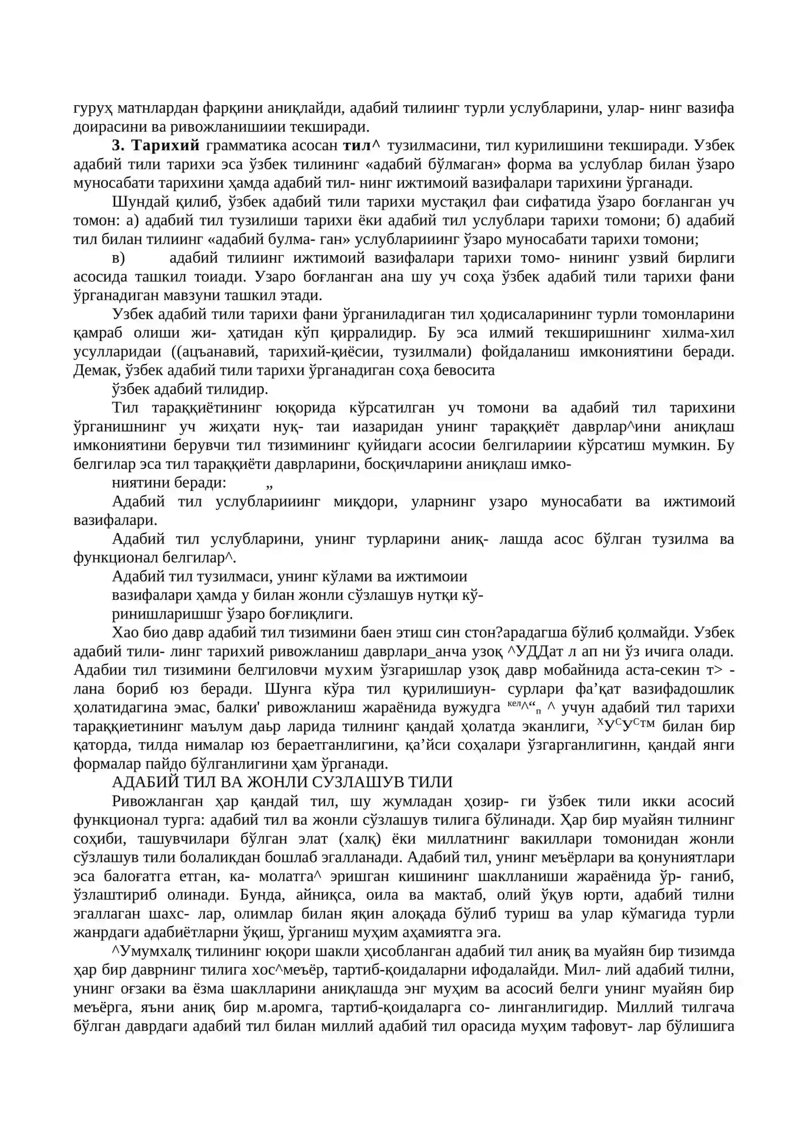 УЗБЕК АДАБИЙ ТИЛИ ТАРИХИ 3