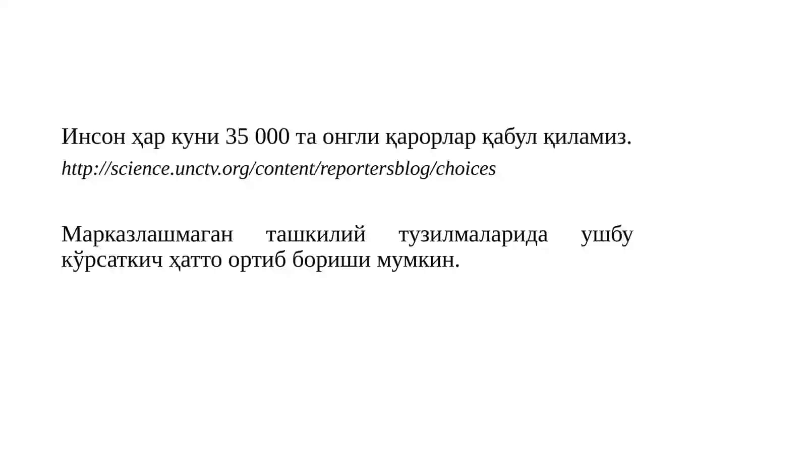 Бошқарув қарорларини қабул қилиш 3