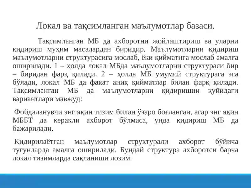 Локал ва тақсимланган маълумотлар базаси 3