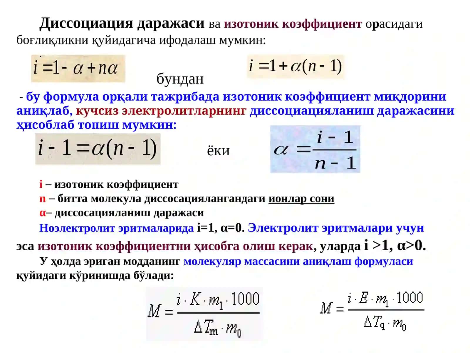 Elektrokimyonazariyalari 3