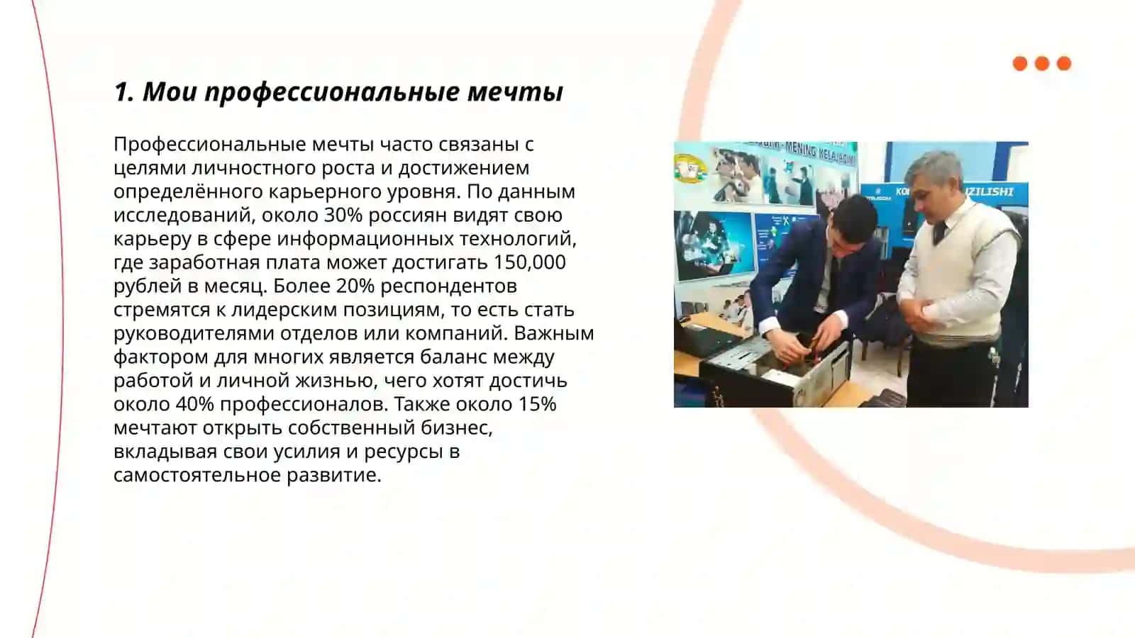 Mening kalajakdagi kasbim 3