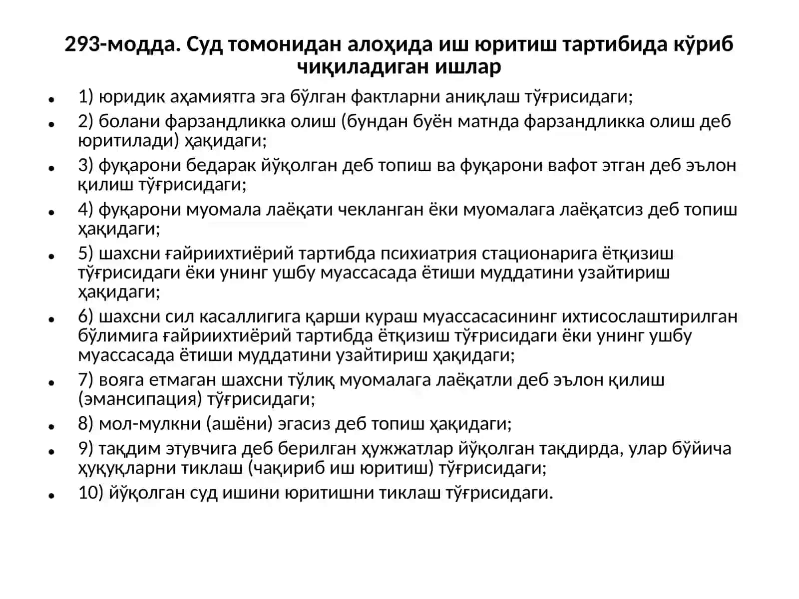 Алоҳида тартибда иш юритиш 3