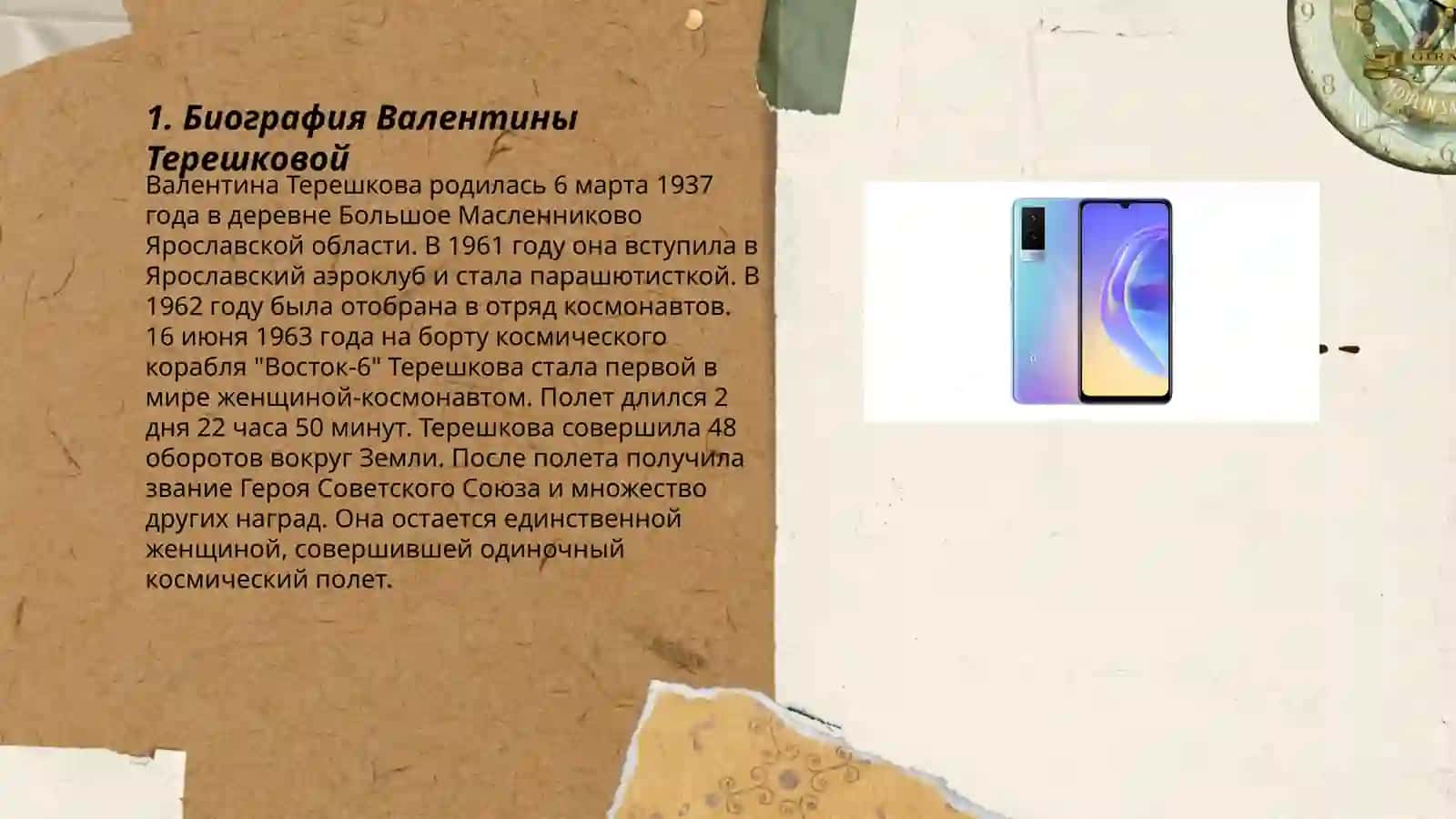 Биография Валентины Терешковой 3