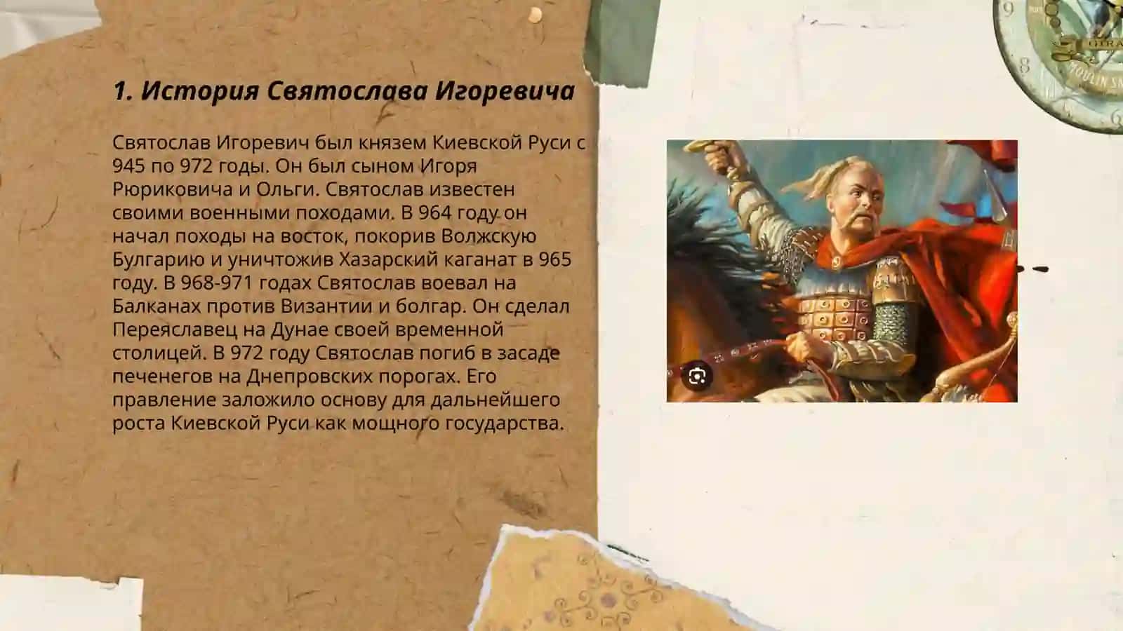 Поход Святослава против Печенегов 3