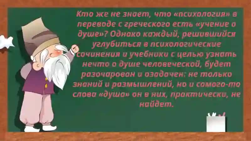 Психология 3
