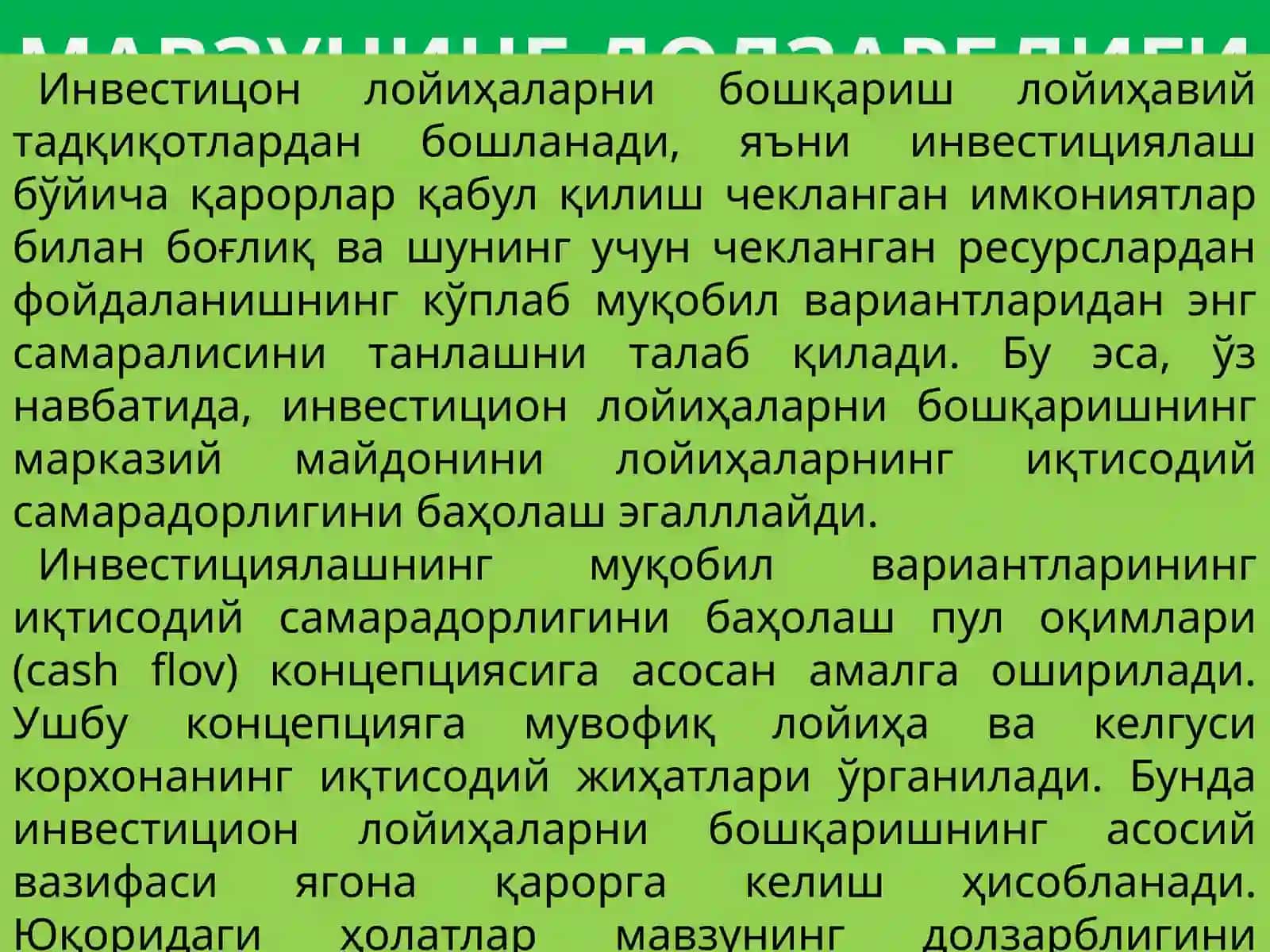 Бошқариш (иқтисодиётда) 3