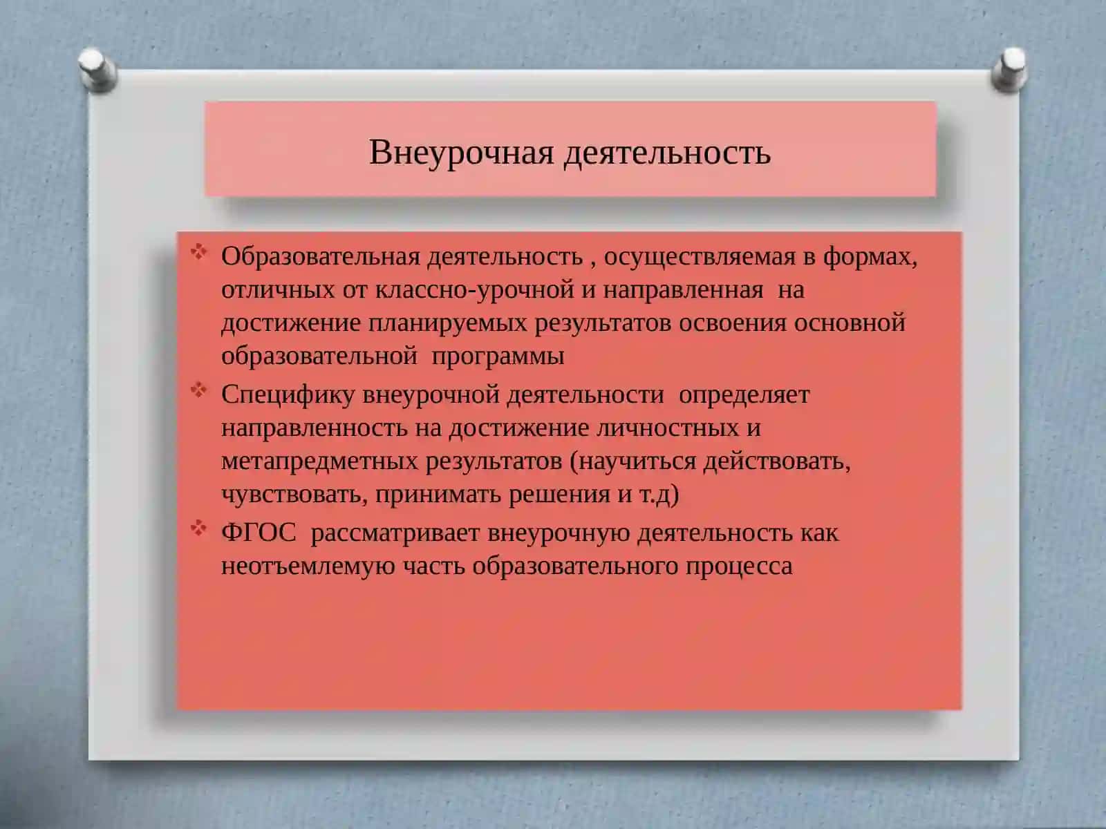 Районный семинаручителей истории и обществознания 3