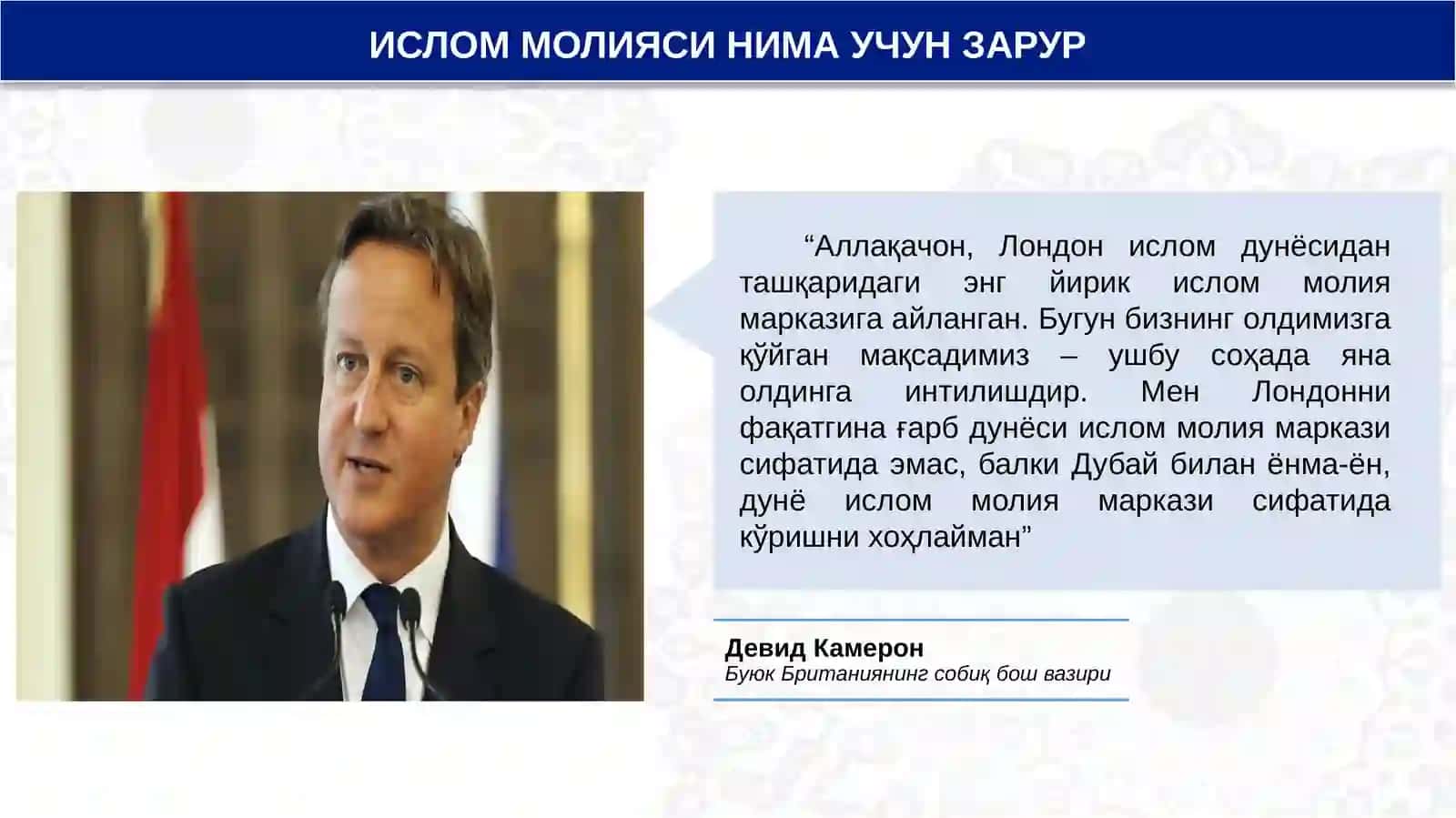 ИСЛОМ БАНКИ ВА МОЛИЯСИГА КИРИШ 3