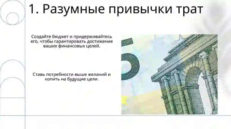 кое-что о деньгах 3