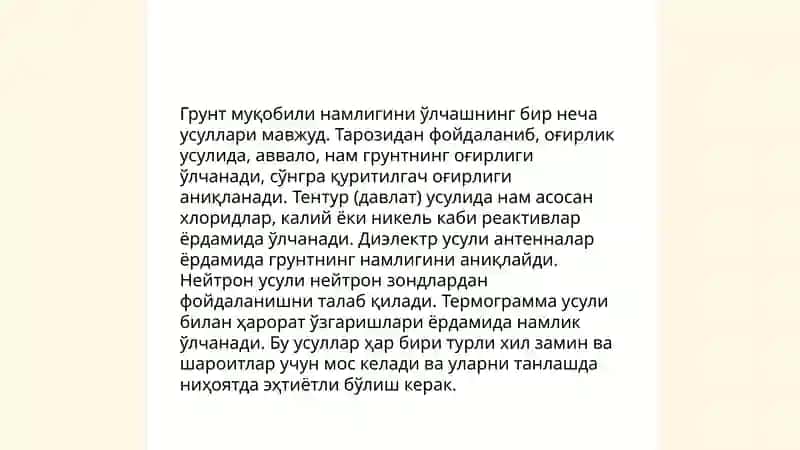 Грунтнинг табий намлиги 3
